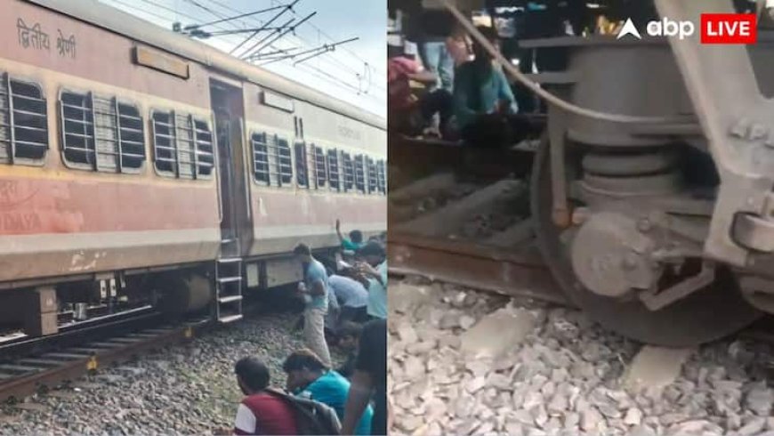 यूपी में ट्रेन हादसा, कानपुर के पास पटरी से उतरीं मुजफ्फरपुर-साबरमती जनसाधारण एक्सप्रेस की दो बोगियां