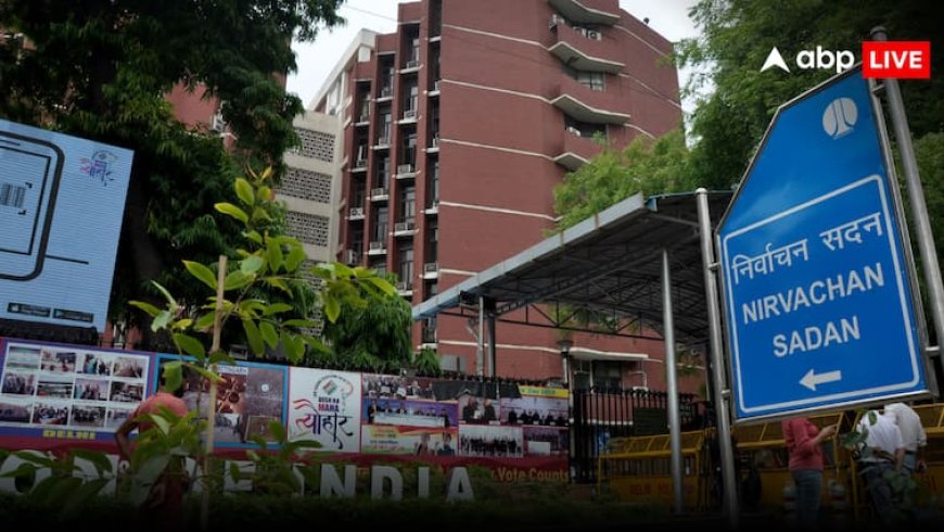 'बिहार की ड्राफ्ट मतदाता सूची पर 24 घंटे में एक भी दावा या आपत्ति नहीं आई', बोला चुनाव आयोग
