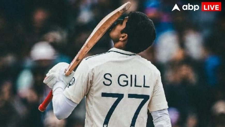 इंग्लैंड में शुभमन गिल ने तोड़े बड़े-बड़े रिकॉर्ड, 754 रन बनाकर कई दिग्गजों को छोड़ा पीछे; लगा दी रिकॉर्ड्स की झड़ी