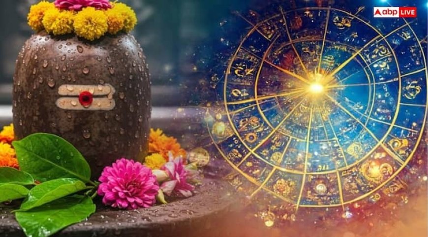 Last Sawan Somwar: सावन का अंतिम सोमवार व्रत 4 अगस्त को, राशि अनुसार शिवलिंग पर मंत्र के साथ चढ़ाएं ये चीज