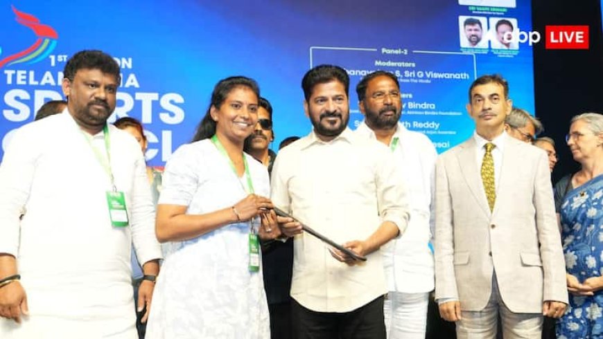 Telangana Sports Policy: इस राज्य में खुलेगा खेल विश्वविद्यालय और खेल अकादमी की होगी स्थापना, मुख्यमंत्री ने कर दिया ऐलान