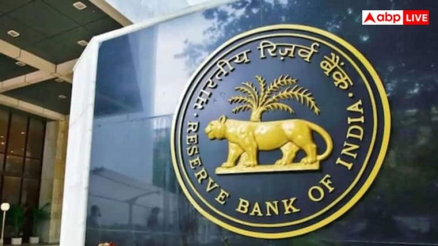 Raksha Bandhan 2025 से पहले मिल सकती है खुशखबरी, RBI फिर से कर सकता है रेपो रेट में कटौती का ऐलान