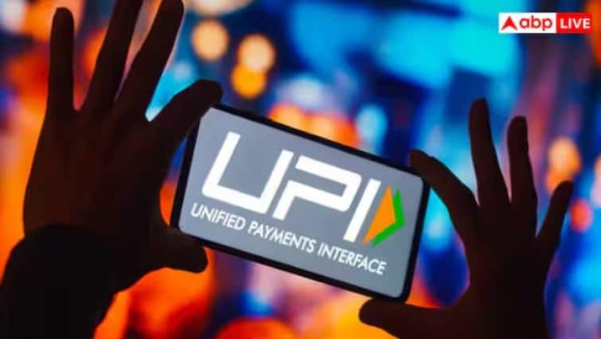 UPI ने बनाया नया रिकॉर्ड, एक दिन में अमेरिका की आबादी से भी दोगुना ज्यादा हुआ ट्रांजेक्शन