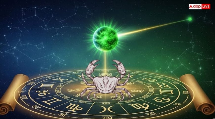 Budh Uday 2025: कर्क राशि में बुध का उदय, जानें आपकी राशि में कैसा होगा असर