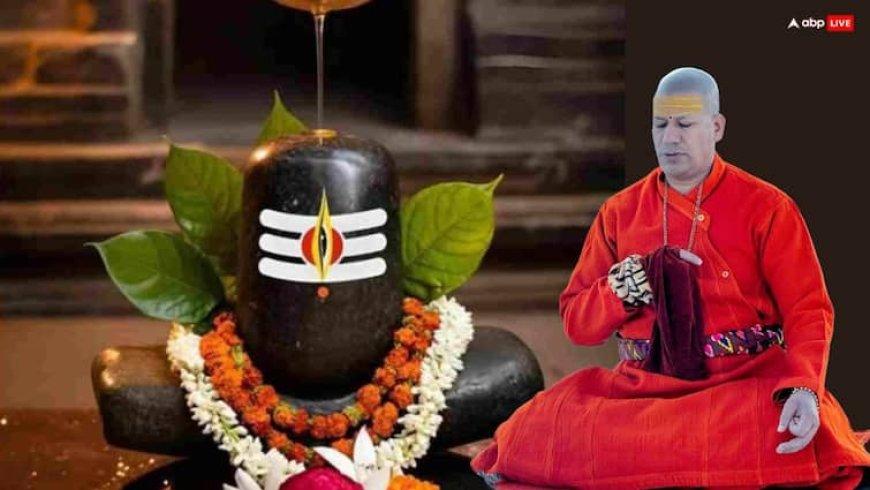 Swami Kailashananda Giri: शिव जी के सबसे प्रिय 4 स्तोत्र, इसमें से एक का भी पाठ कर लें तो उस पर सदा रहती है शिव कृपा