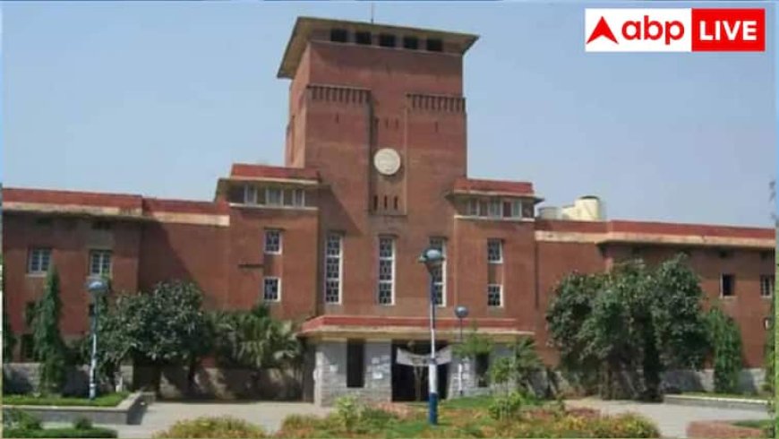 दिल्ली यूनिवर्सिटी में अंडरग्रेजुएट एडमिशन के लिए मिड-एंट्री का मौका, 10 अगस्त तक करें आवेदन