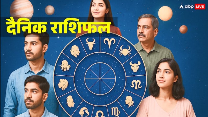 Aaj Ka Rashifal 10 August 2025: मेष, तुला, वृश्चिक सहित सभी राशियों का जानें आज का राशिफल, कुछ राशियों होगी बड़ी हलचल