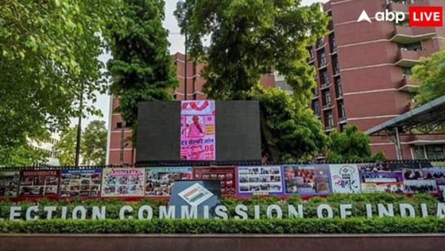 'न कोई धरना प्रदर्शन और न कोई दस्तावेज', चुनाव आयोग ने रद्द कर दी 334 राजनीतिक दलों की मान्यता