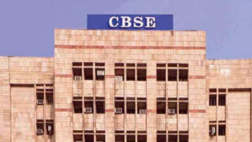 CBSE का बड़ा बदलाव, 2026 से 9वीं में ओपन बुक एग्जाम; अब रटना नहीं समझना होगा जरूरी