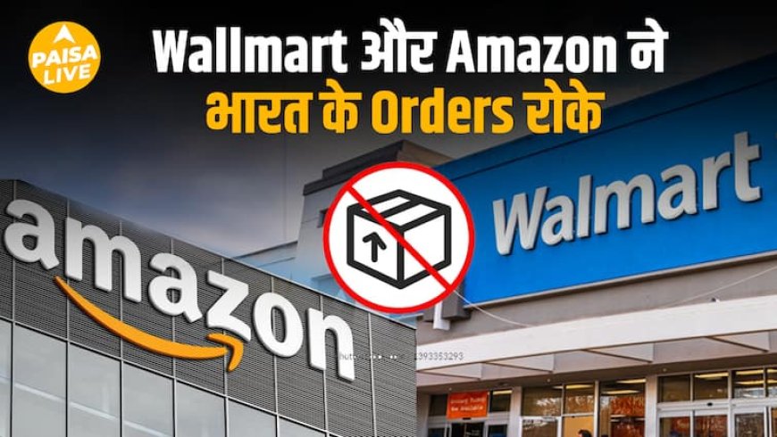 Trump का 50% Tariff झटका – Indian Exporters पर बड़ा संकट!"| Paisa Live