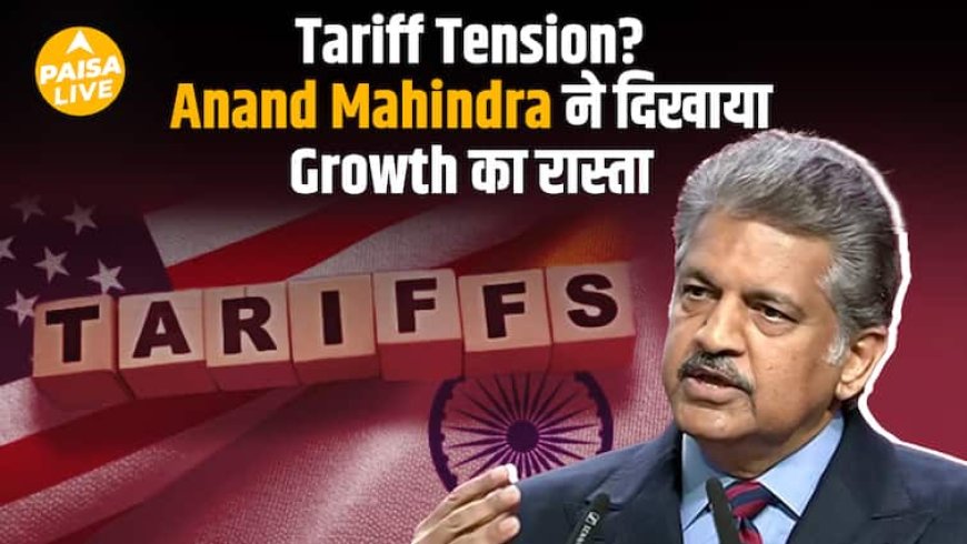 Trade War में India का नया Growth Plan – MSME, tourism और  reforms की Key| Paisa Live