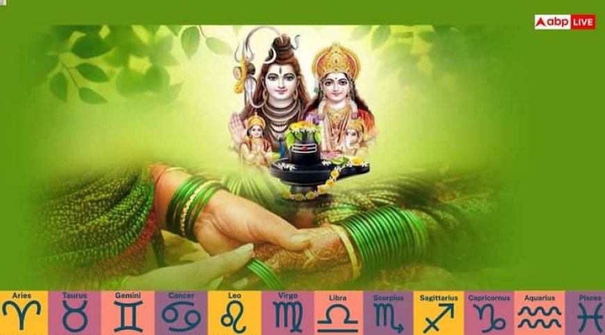 Kajari Teej 2025: कजरी तीज आज, 12 राशियों के लिए ये सरल उपाय बनाएं रखेंगे सुख-सौभाग्य