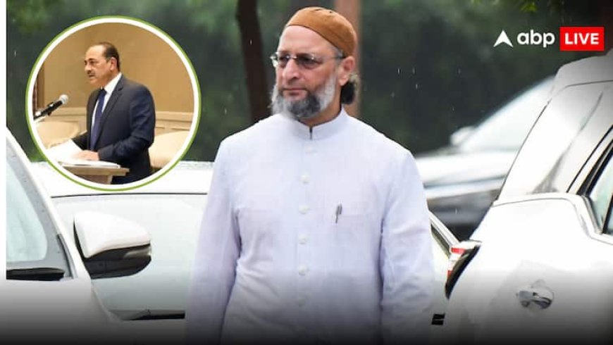 'सिर्फ बयान नहीं, बल्कि अमेरिका..', आसिम मुनीर ने अमेरिका से दी भारत को परमाणु हमले की धमकी तो क्या बोले असदुद्दीन ओवैसी?