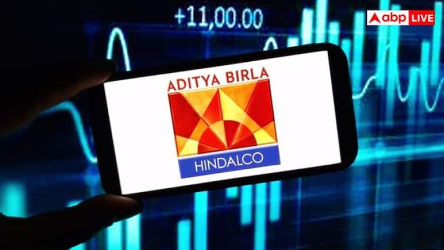 Hindalco Industries Q1 Results: आदित्य बिड़ला ग्रुप की इस कंपनी को जबरदस्त मुनाफा, पहली तिमाही में प्रॉफिट 4000 करोड़ के पार