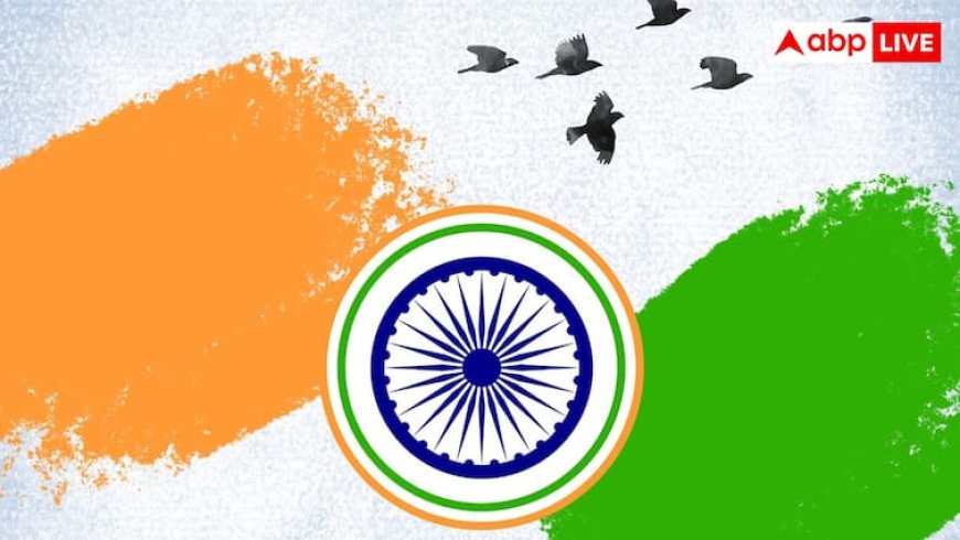 Independence Day 2025 Wishes: इस 15 पर शहीदों को ऐसे करें नमन, दोस्तों को भेजें देशभक्ति भरे मैसेज और कोट्स