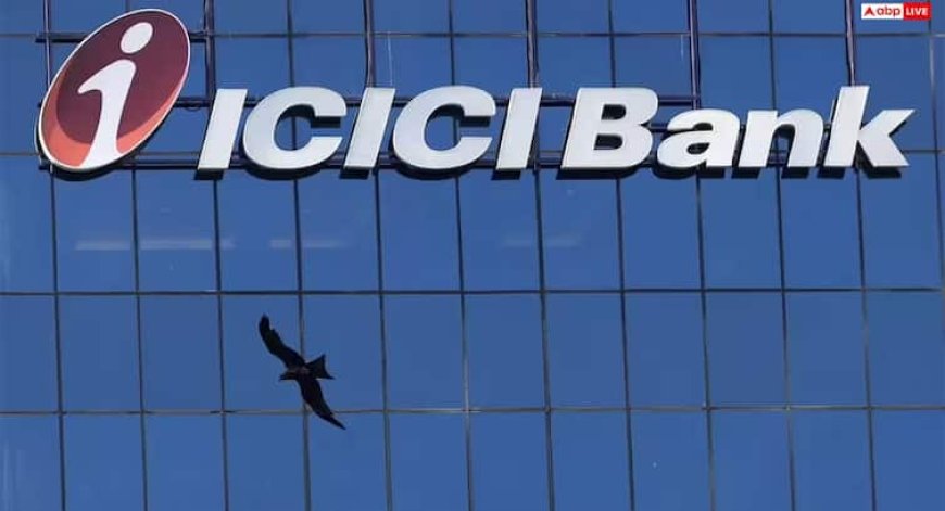 ICICI बैंक ने घटाई नई मिनिमम बैलेंस की लिमिट, जानिए अब अकाउंट में रखने होंगे कम से कम कितने रुपये