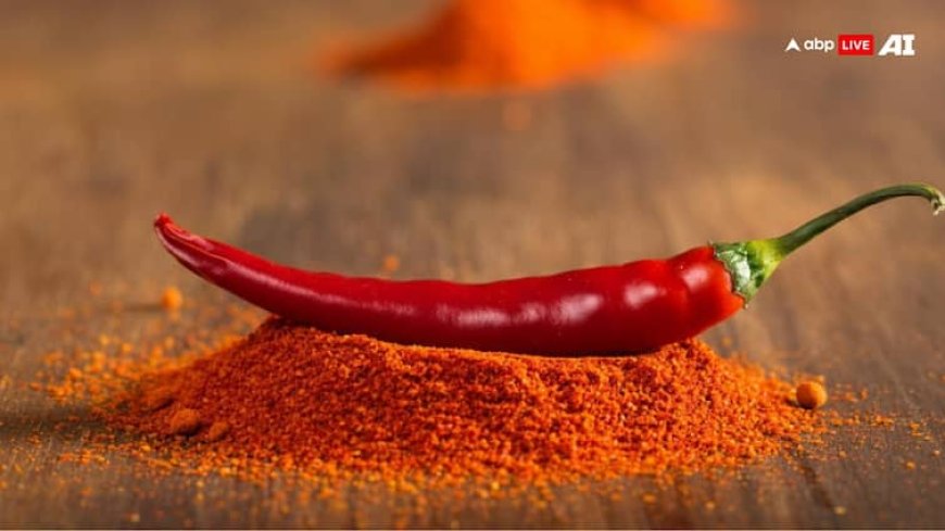स्वाद में तीखी 'लाल मिर्च' के होते हैं बहुत से फायदे, आंखों से लेकर दिल तक की है डॉक्टर