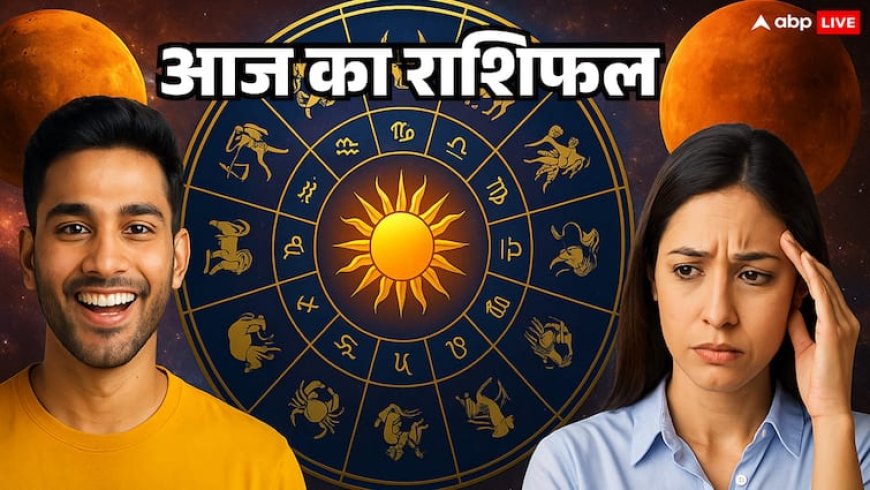 राशिफल 15 अगस्त 2025: स्वतंत्रता दिवस पर चंद्रमा का मेष में प्रवेश किन लोगों को दिलाएगा आजादी असली मजा