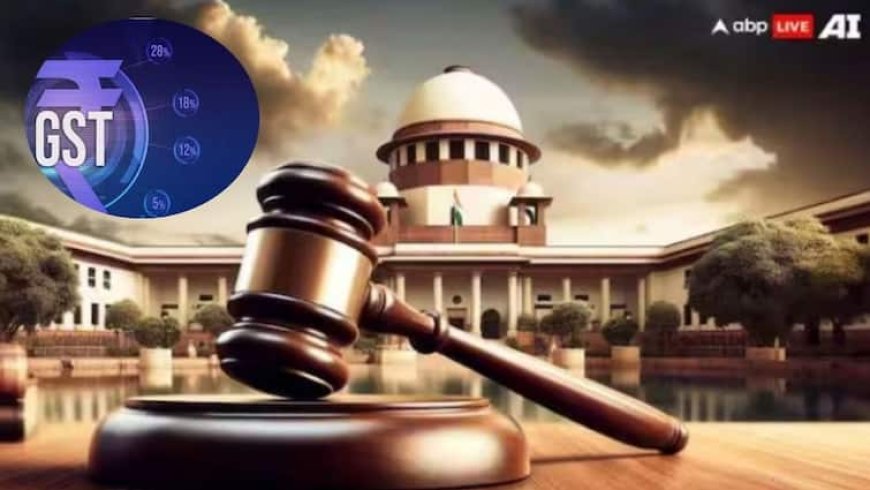 'टैक्सपेयर्स को देना होगा नोटिस का जवाब', CGST और SGST पर सुप्रीम कोर्ट का निर्देश