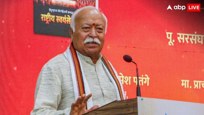ब्रिटिश सरकार अपने जासूसों के जरिए संघ की हर एक जानकारी रखती थी: मोहन भागवत
