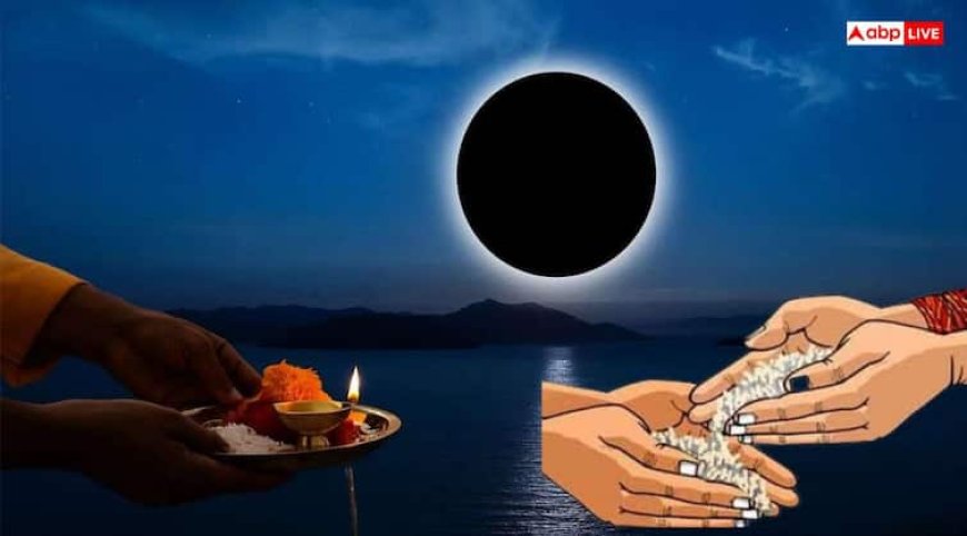 Bhadrapada Amavasya 2025: भादो अमावस्या पर राशि अनुसार करें इन चीजों का दान, ग्रह होंगे मजबूत पितृ होगे प्रसन्न