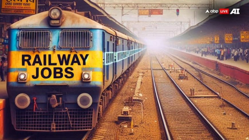 युवाओं के लिए सुनहरा मौका, वेस्टर्न रेलवे में होगी 2865 पदों पर भर्ती, इस डेट से कर सकते हैं अप्लाई