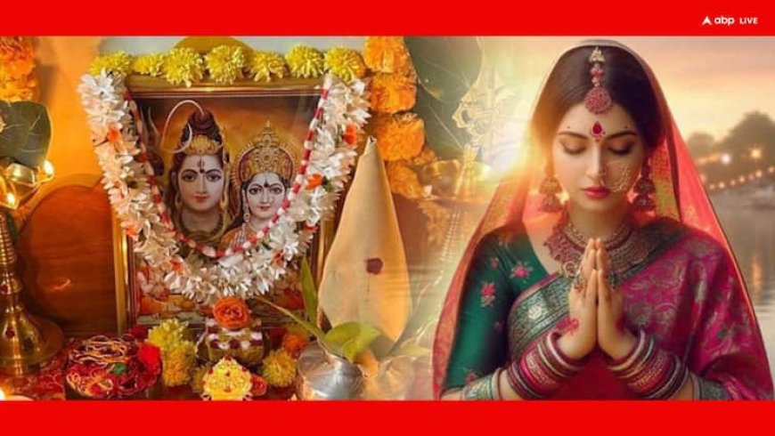 Hartalika Teej 2025: हरतालिका तीज के दिन पीरियड्स आ जाए तो व्रत करें या नहीं ? क्या है मान्यता