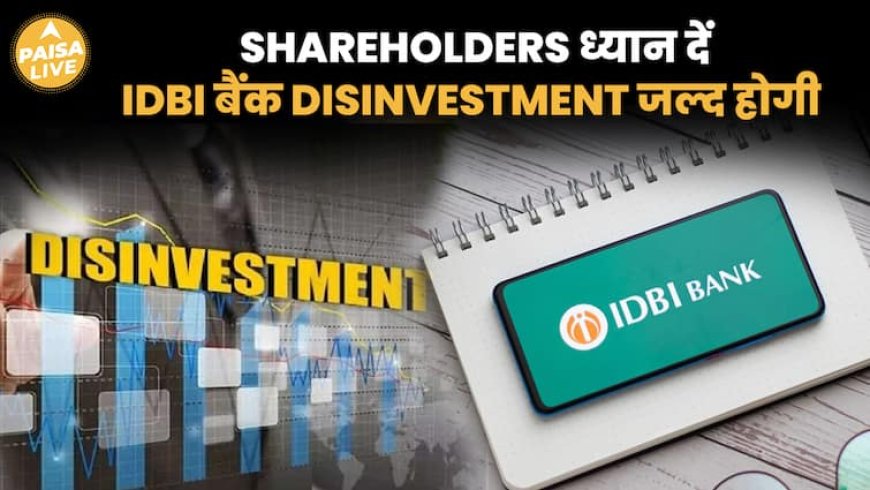 IDBI Bank बिकने को तैयार – करोड़ों की Deal आखिरी मोड़ पर! | Paisa Live