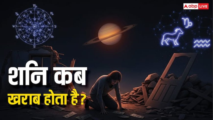 Shani Dev: शनि देव की सबसे कठिन परीक्षा! हार मानने वालों को सजा, धैर्य रखने वालों को 10 गुना फल