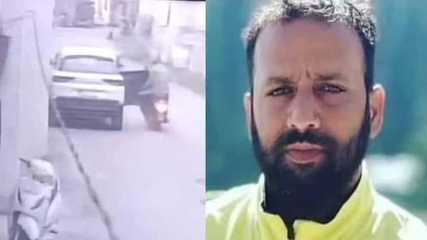 जम्मू-कश्मीर के क्रिकेटर की सड़क हादसे में दर्दनाक मौत, दिल तोड़ देने वाला सीसीटीवी फुटेज वायरल