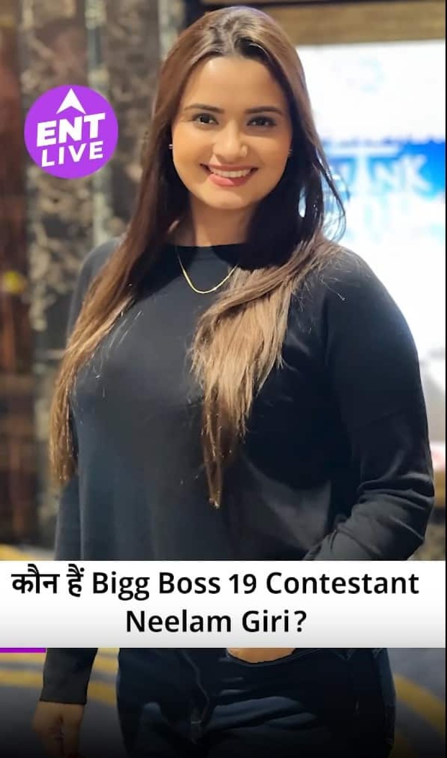 बिग बॉस 19 | कौन हैं Kunika Sadanand? | बिग बॉस 19 प्रतियोगी | Salman Khan | #बिगबॉस19