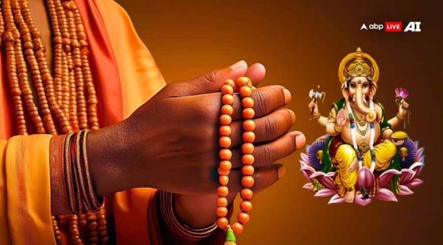 Ganesh Chaturthi Puja Mantra: गणेश चतुर्थी 27 अगस्त को, इन मंत्रों के साथ करें गणपति स्थापना और पूजन