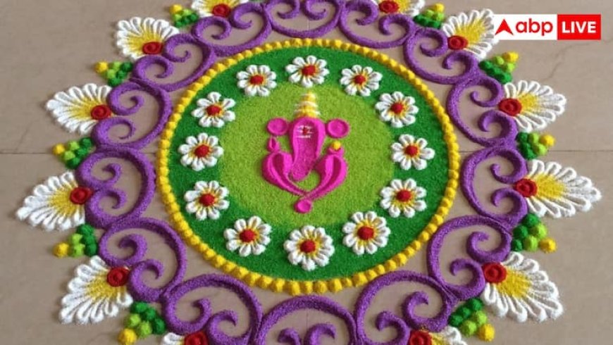 Ganesh Chaturthi 2025: गणेश चतुर्थी पर घर लगेगा बेहद खूबसूरत, ट्राई करें ये आसान और सुंदर रंगोली डिजाइन