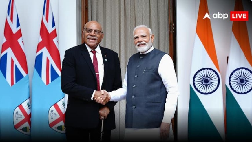 India-Fiji Relations: 'कुछ लोग आपसे बहुत खुश नहीं हैं', जानें क्यों फिजी के पीएम ने प्रधानमंत्री मोदी से कही ये बात