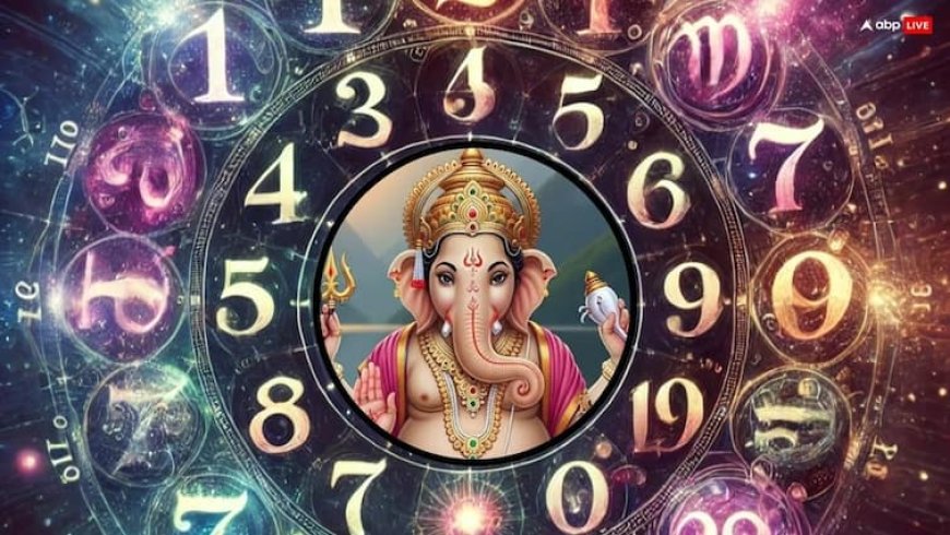 Numerology: गणेश जी का फेवरेट है यह मूलांक, हर क्षेत्र में मिलती है तरक्की