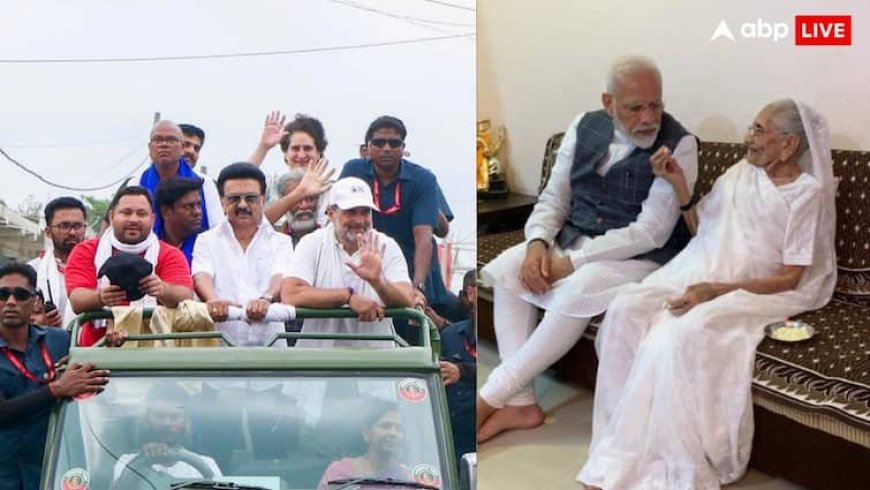 'राहुल और तेजस्वी की यात्रा ने पार की सारी हदें', पीएम मोदी की मां के खिलाफ बयानों पर भड़की बीजेपी