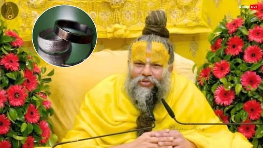 Premanand Maharaj: घोड़े की नाल की अंगूठी पहनना चाहिए या नहीं ? प्रेमानंद जी महाराज ने बताया रहस्य