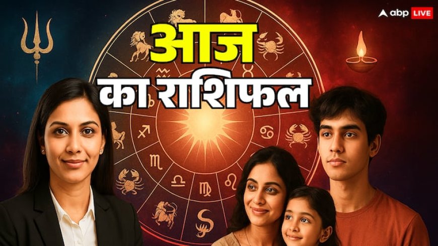 Horoscope 29 August 2025: लक्ष्मी जी के दिन कौन बनेगा भाग्यशाली और किसे झेलनी होगी मुश्किलें, पढ़ें आज का राशिफल