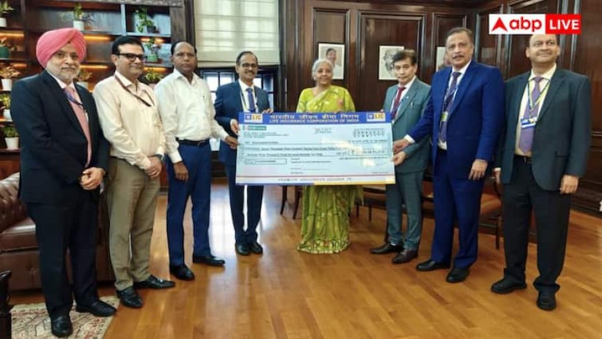 LIC India Dividend: LIC ने भरी सरकारी खजाने की तिजोरी, दिया 7324 करोड़ रुपये का डिविडेंड