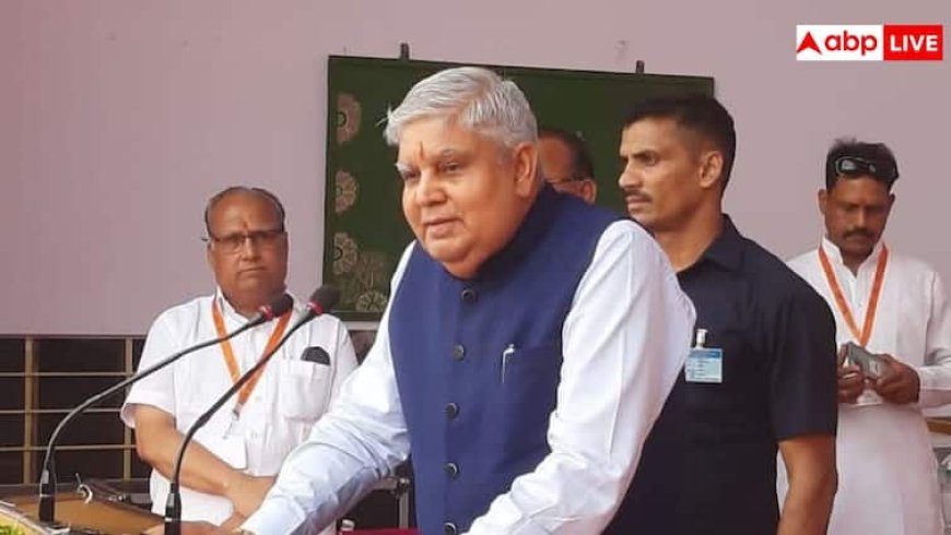 पूर्व उपराष्ट्रपति जगदीप धनखड़ ने किया विधायक की पेंशन के लिए आवेदन, जानें उन्हें कितना होगा नुकसान