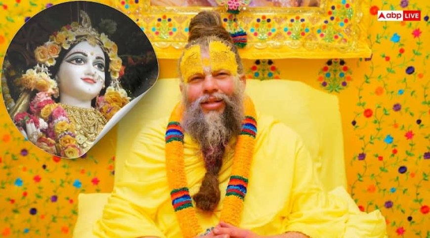 Radha Ashtami 2025: राधा जी के वो 28 दिव्य नाम, जिनके जाप से भक्तों पर बरसती है श्रीकृष्ण की कृपा