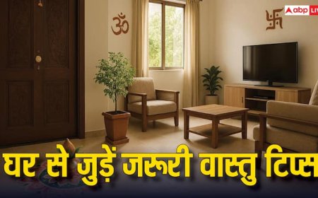 Vastu for Home: घर में ये गलतियां बनती है दुर्भाग्य का कारण! वास्तु शास्त्र की मदद से करें सुधार और पाएं ग्रह दोषों से मुक्ति!