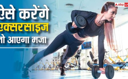 एक्सरसाइज करते वक्त अब नहीं होंगे बोर, पीक एंड रूल बना लिया तो खूब आएगा मजा