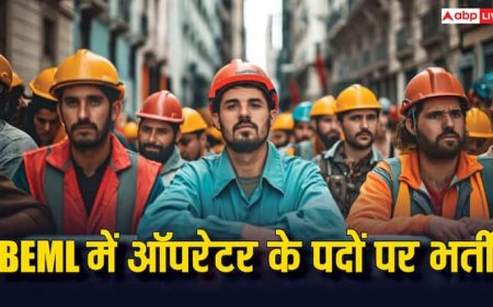 BEML में ऑपरेटर के 400 से ज्यादा पदों पर भर्ती, यहां जानें आवेदन करने का आसान तरीका