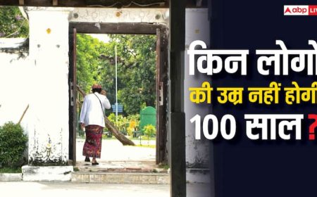 100 साल तक नहीं जिंदा रह पाएंगे ये लोग, सामने आई स्टडी