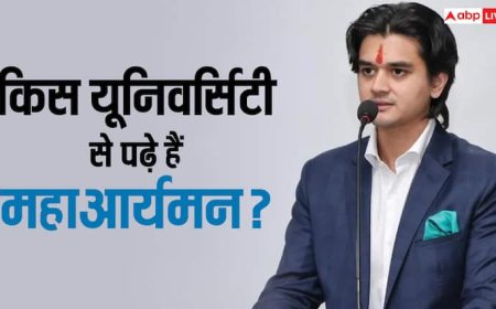 ज्योतिरादित्य के बेटे महाआर्यमन ने किस कॉलेज से की पढ़ाई, MP क्रिकेट एसोसिएशन का प्रेसिडेंट बनने के लिए कौन-सी डिग्री जरूरी?