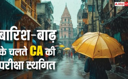 ICAI ने पंजाब और जम्मू में भारी बारिश-बाढ़ के चलते स्थगित की CA परीक्षा