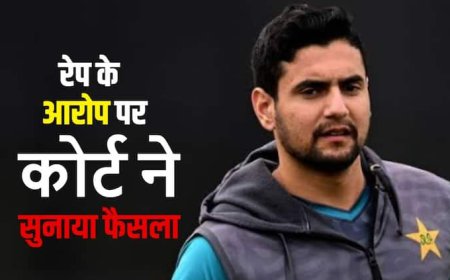 पाकिस्तानी क्रिकेटर हैदर अली पर लगे रेप के आरोप में कोर्ट ने सुनाया फैसला, जानिए क्या हुआ