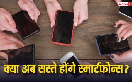 GST की दरों में बदलाव के बाद iPhone से लेकर Samsung तक के स्मार्टफोन सस्ते होंगे या महंगे? जानिए