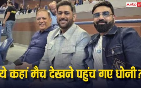 MS Dhoni Viral Video: ये कहां पहुंचे MS धोनी, ऐसा बिखेरा जलवा कि वीडियो वायरल, देखें